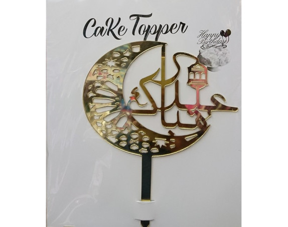 Acrylic Eid Mubarak Cake Toppers